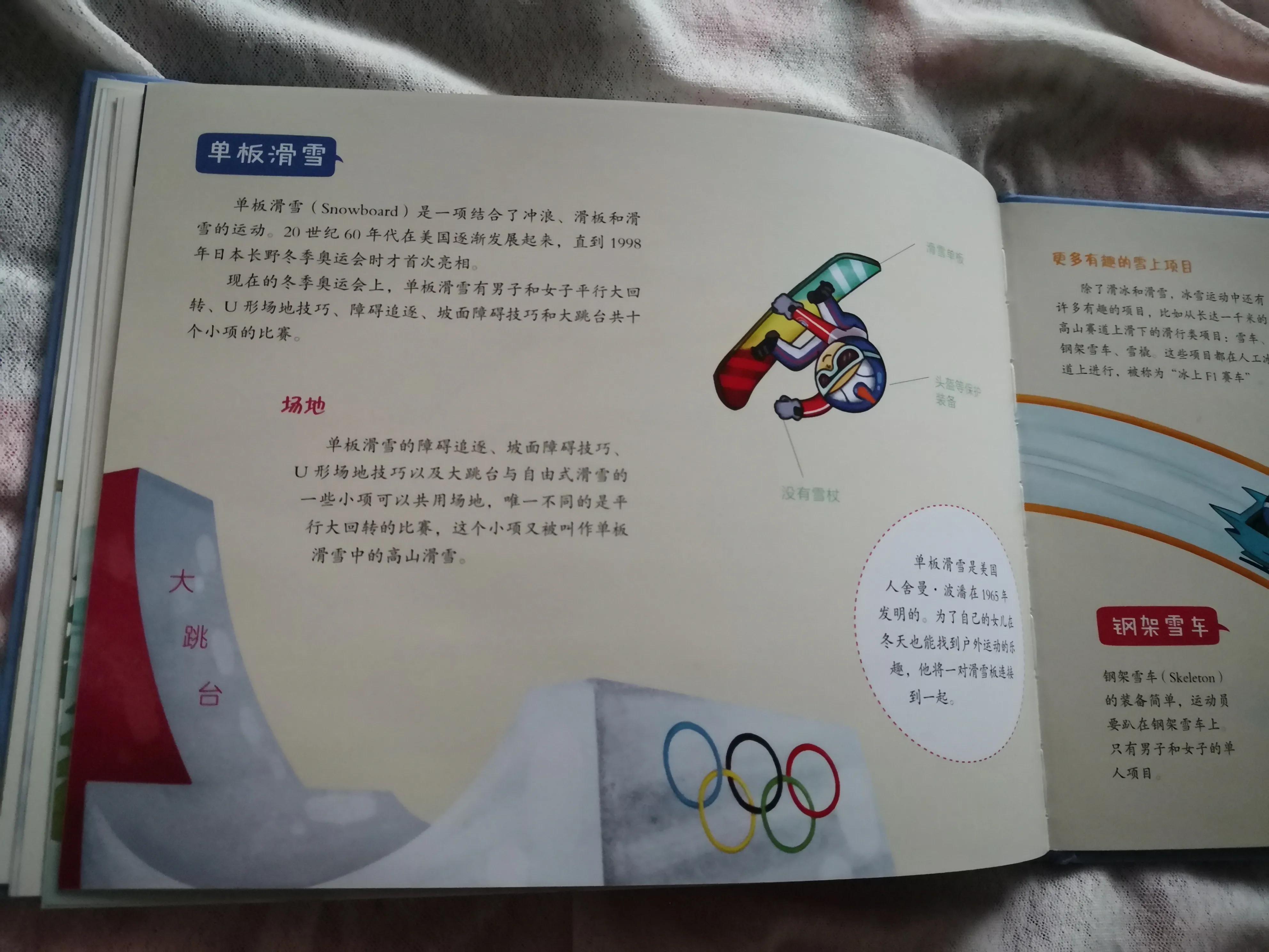 滑溜溜的滑冰运动,滑跑运动