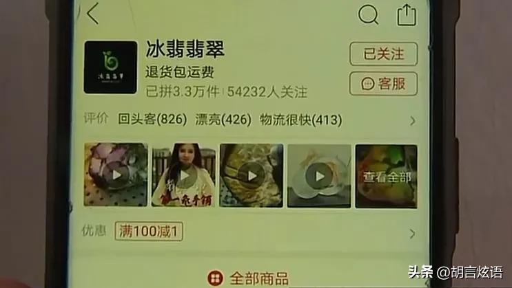 直播间卖的翡翠原石怎么那么便宜,在直播间买翡翠原石被骗案例