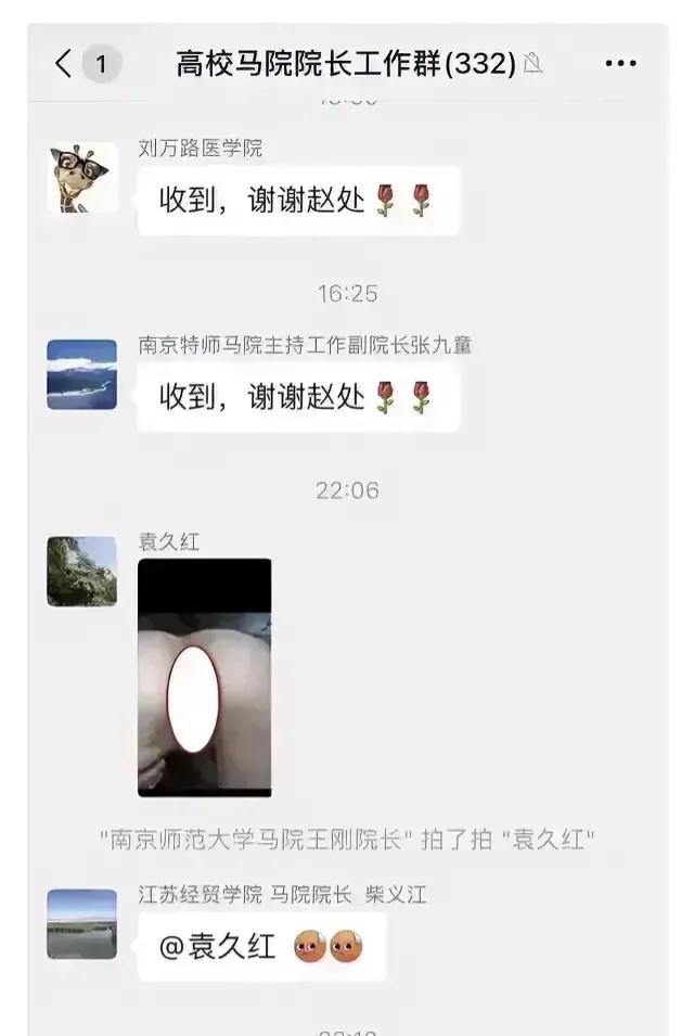 东南大学袁久红事件最新进展,东南大学袁久红事件的处理结果