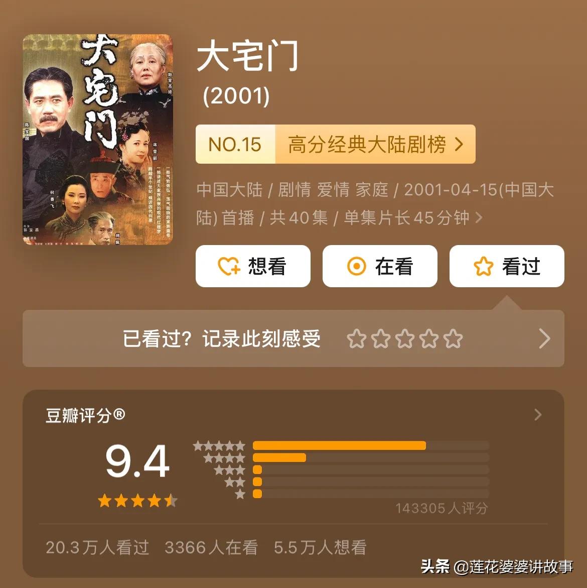 推荐20部百看不厌大剧,推荐三十部经典电视剧