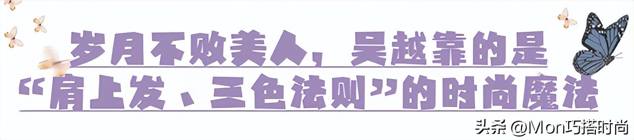 吴越穿搭,吴越穿搭秋冬