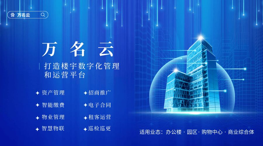 智慧园区解决方案排名前列的企业,智慧园区app开发报价