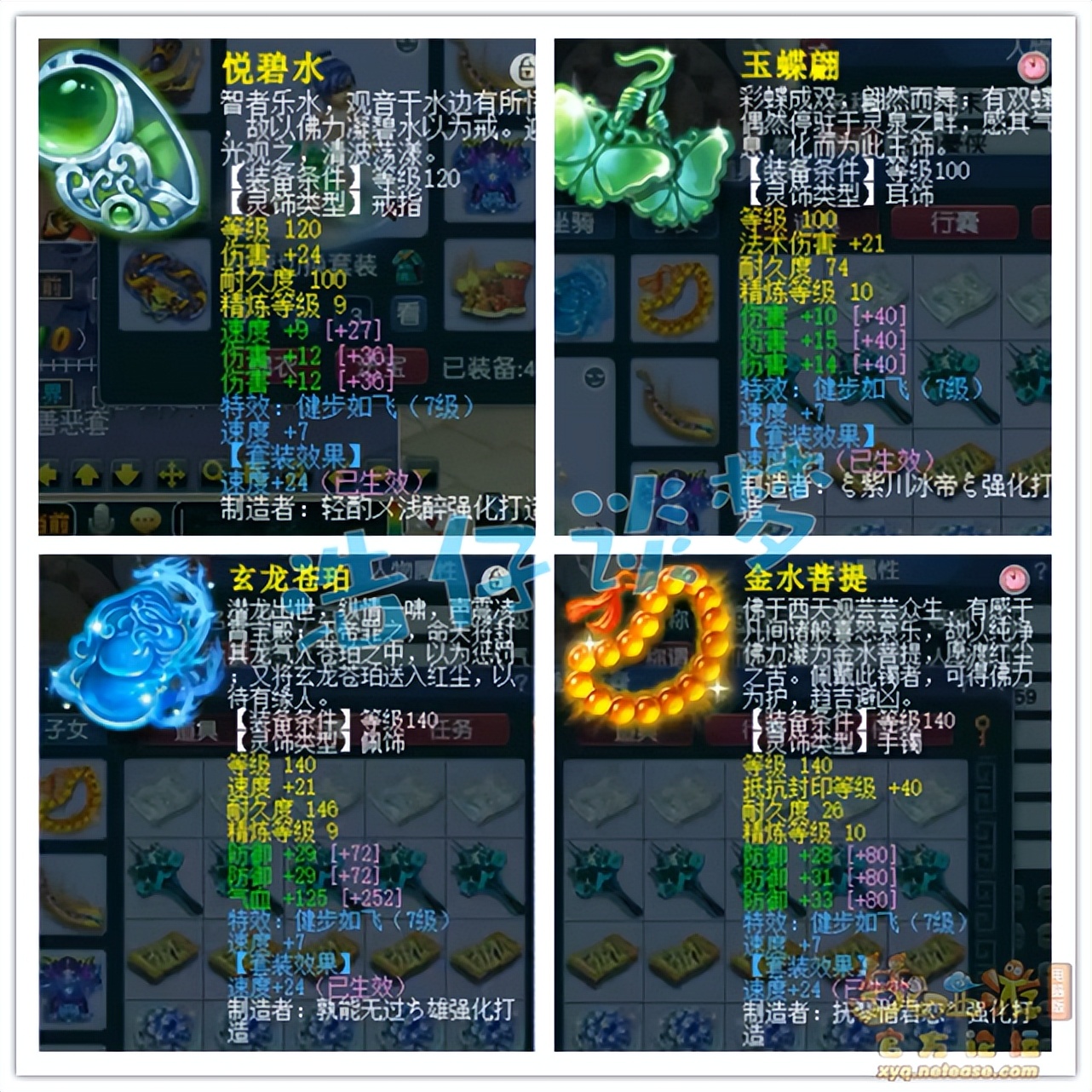 梦幻西游服战大唐属性展示,梦幻西游175级服战大唐属性