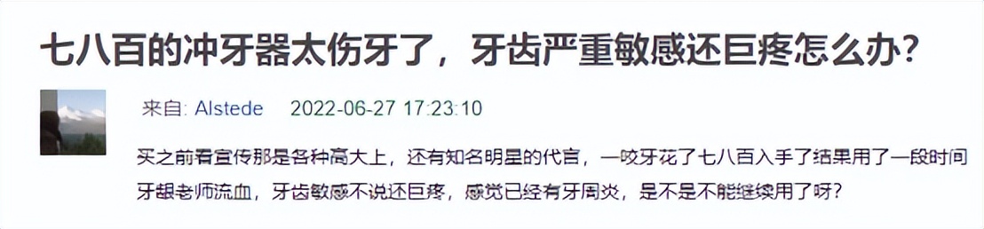 每天用冲牙器冲牙有什么坏处,小米冲牙器的好处和坏处