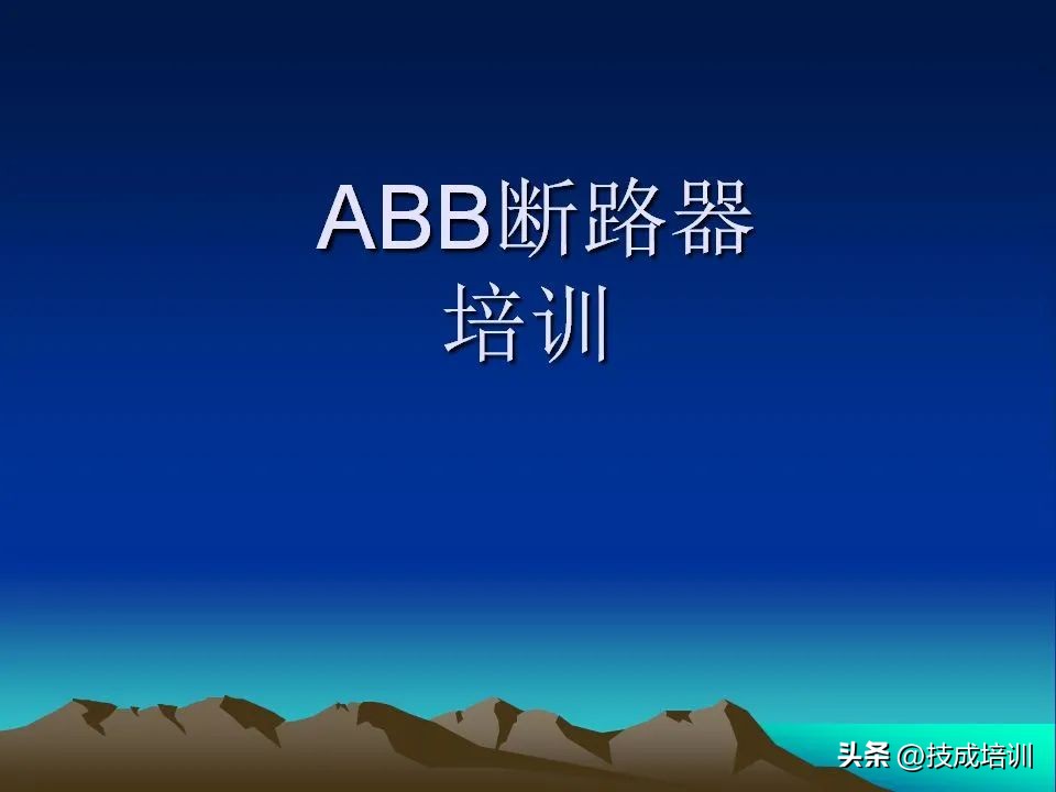 abb断路器面板操作图解,abb断路器动作动画图