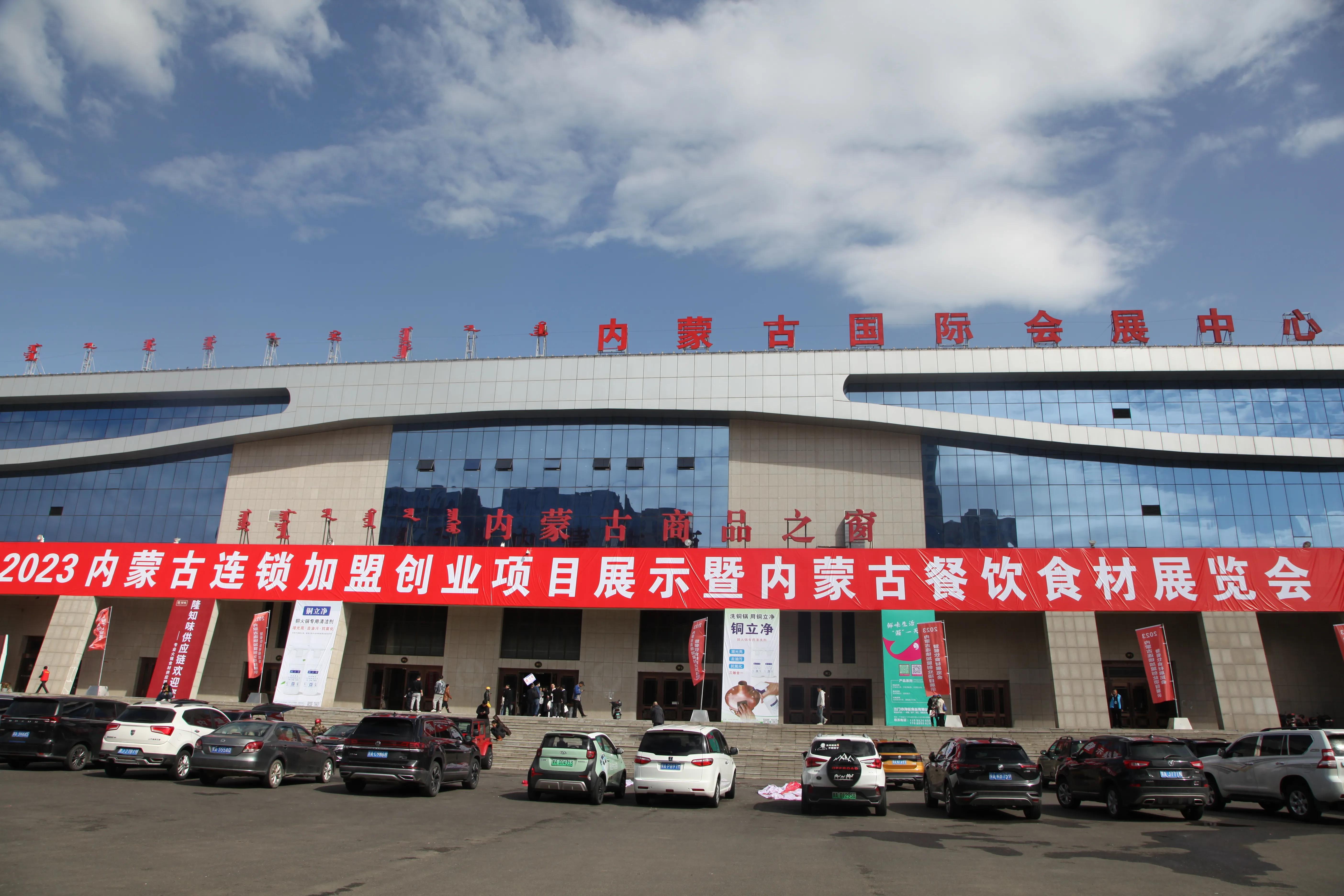 300多家食材企业齐聚呼和浩特助力内蒙古城市“烟火气”
