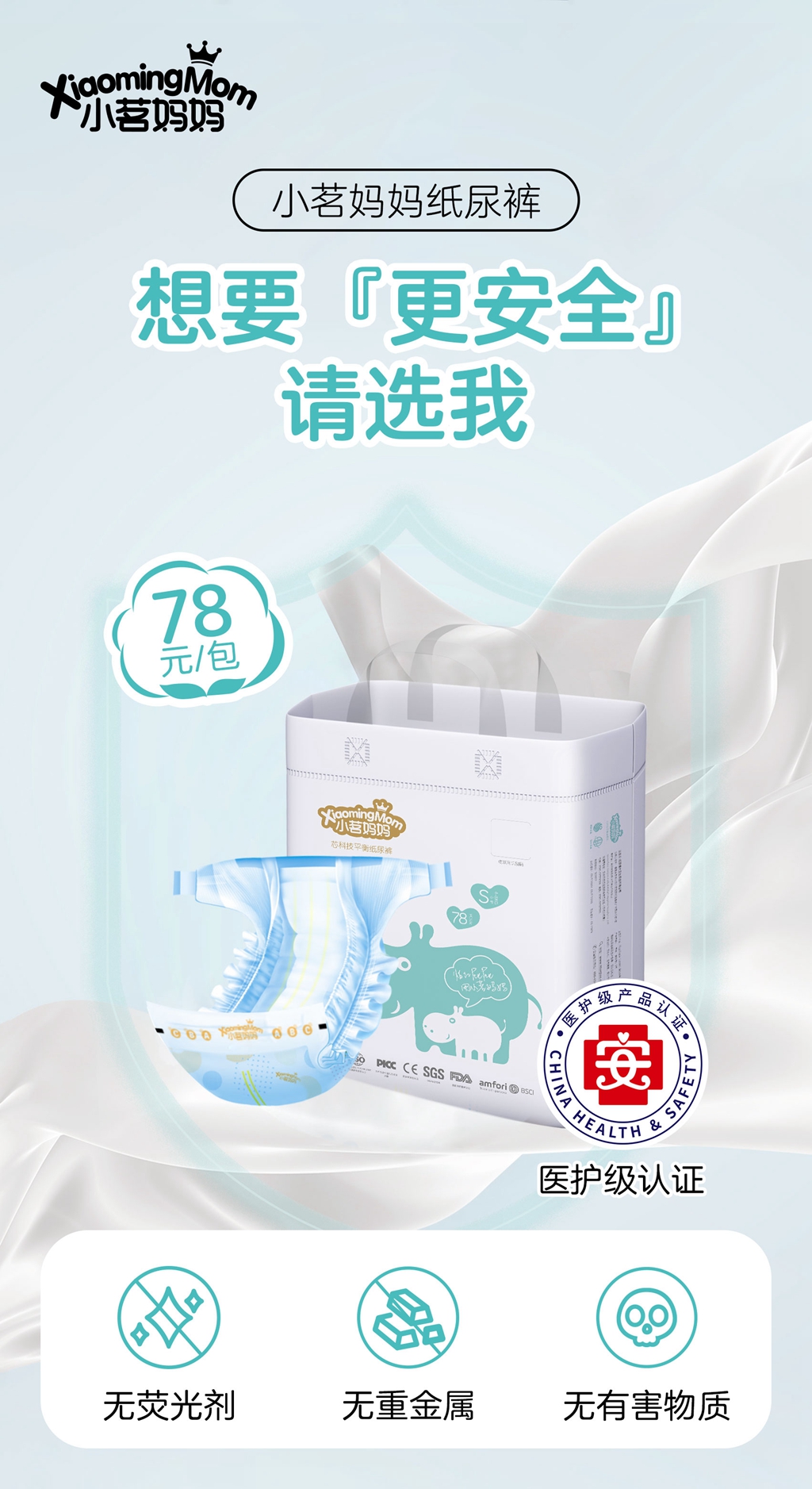 纸尿裤太贵了,小茗妈妈纸尿裤夏天用会厚吗