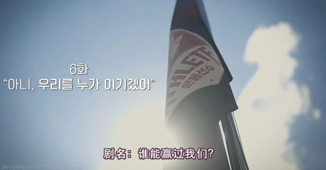 把野心大方写在脸上，姐姐也可以赢得如此热血！