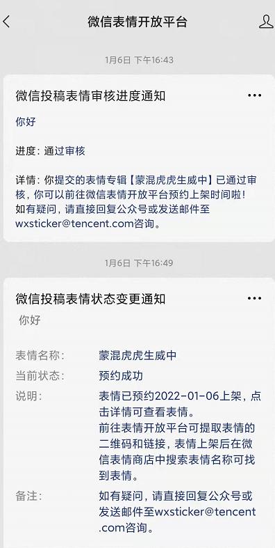微信表情包制作过程,微信表情包的制作教程