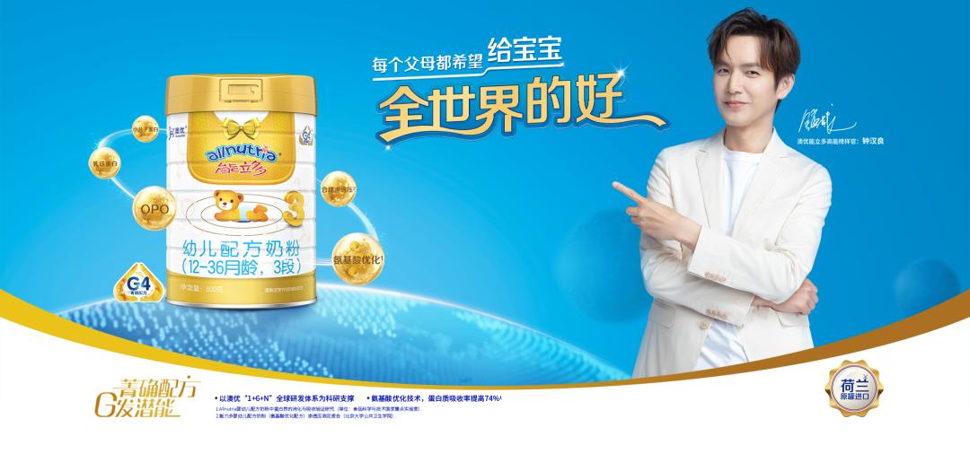 给宝宝全世界的好！澳优能立多618大促强势霸屏新潮传媒