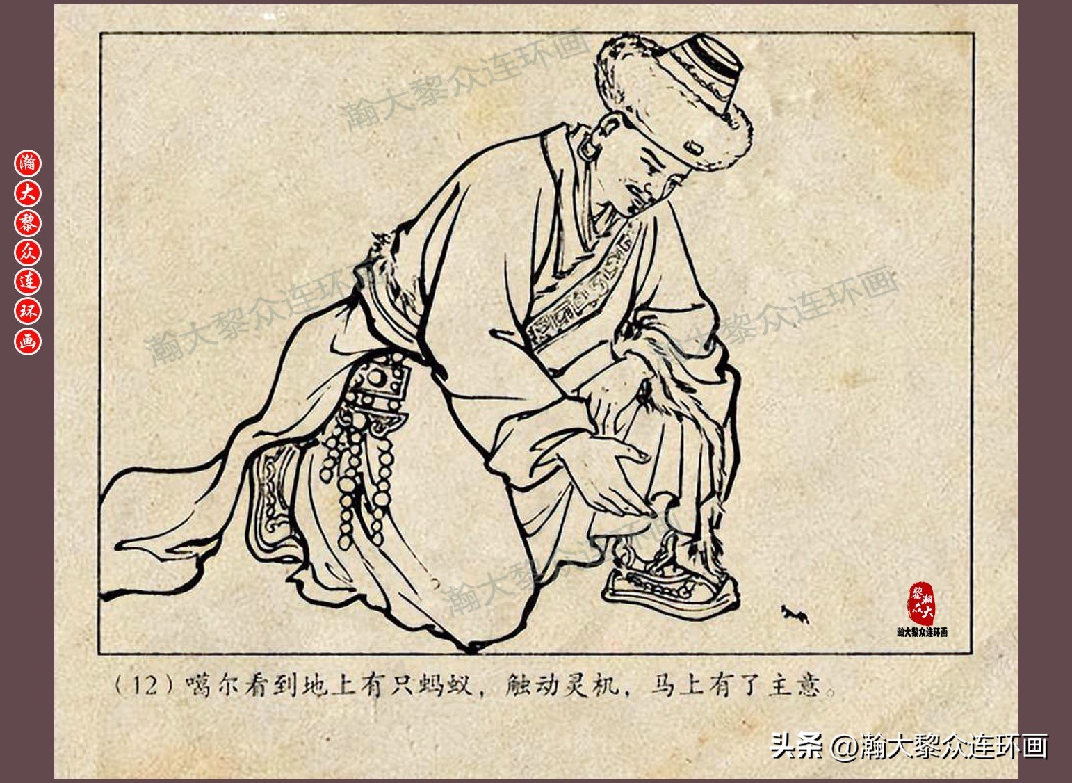 瀚大黎众连环画唐朝历史故事,瀚大黎众经典古代故事连环画