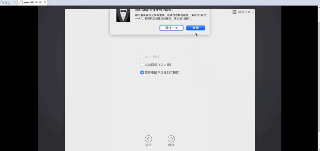 vmwaremacos系统安装,vmware安装最新macos教程