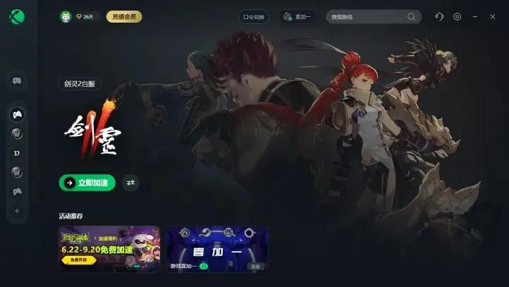 剑灵2国际服,剑灵2怀旧服进不去