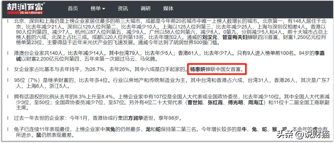 广州新塘富豪排行榜,河南籍在广州的富豪