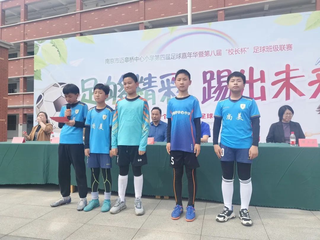 家校大联欢活动,家校足球赛的活动主题