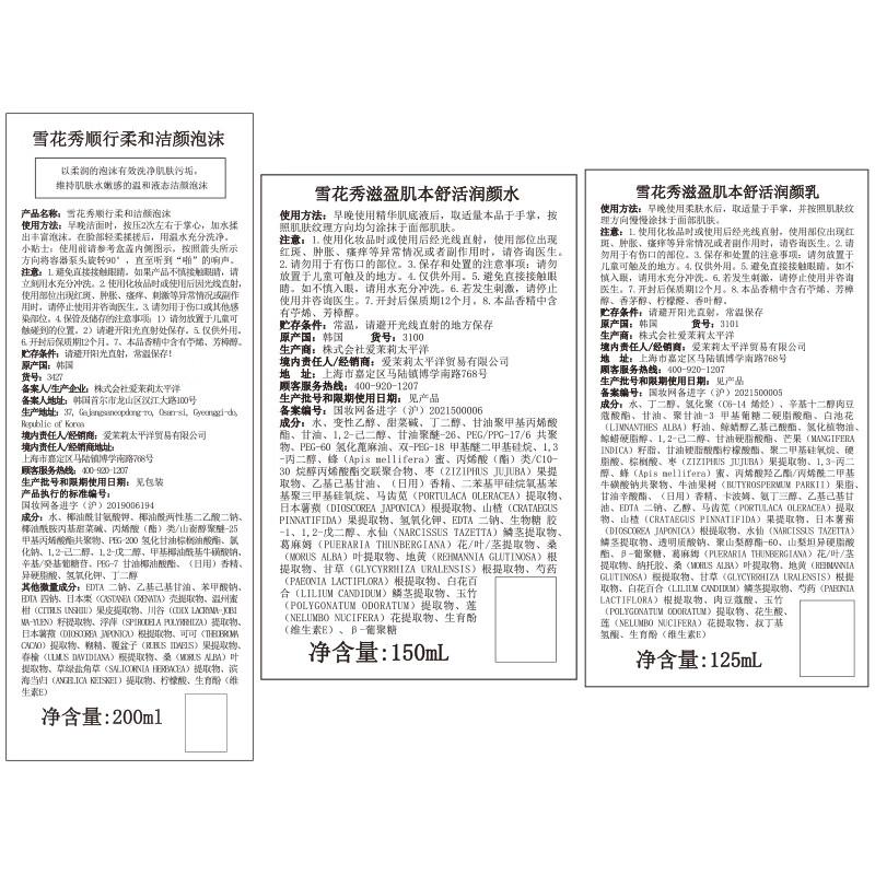 雪花秀滋盈水乳套装适合哪个年龄,雪花秀明星润燥滋盈3件套