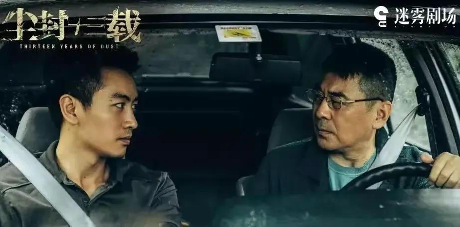 尘封十三载真相图,尘封十三载从第几集能看出凶手