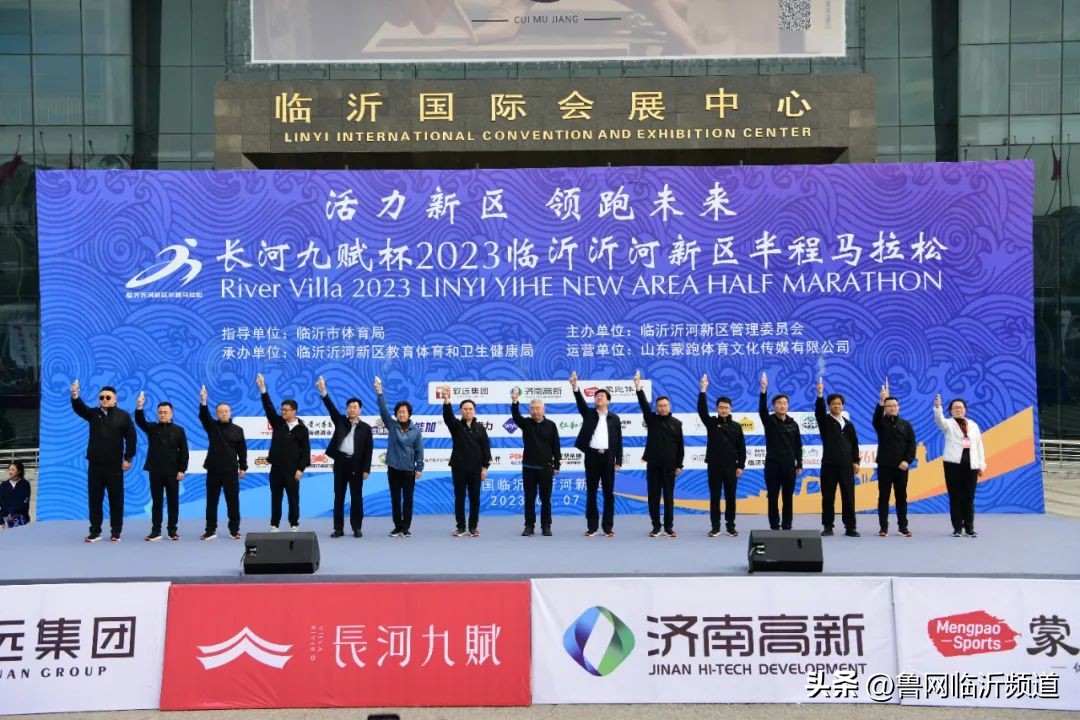 临沂河东区长河九赋,临沂沂河新区半程马拉松