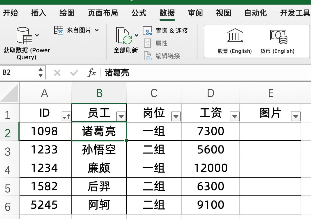 excel表格批量插入图片显示公式,excel复选框怎么批量对齐