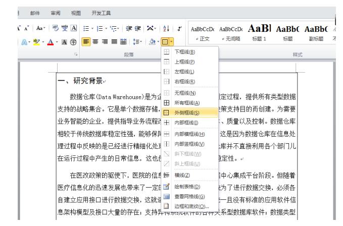 如何快速搞定毕业论文开题报告,毕业论文开题报告思路及方法