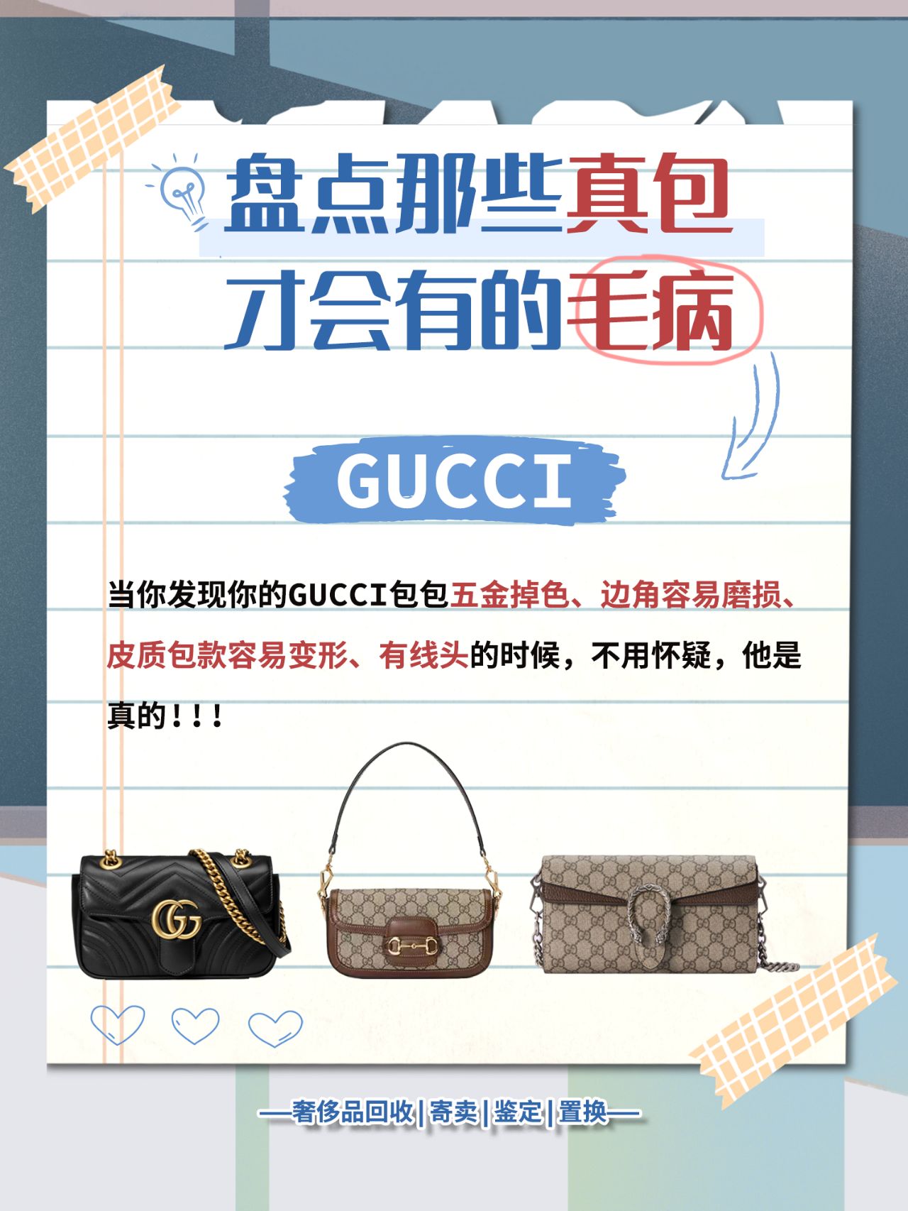 哪些假包最难发现,盘点那些疑似骗人钱的奢侈品