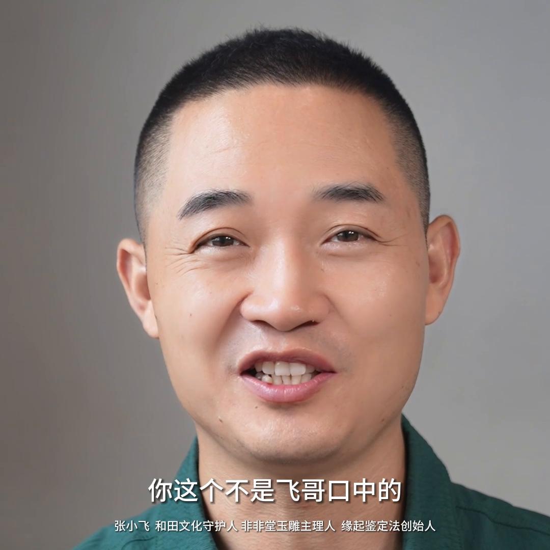 老王买玉的问题,老王卖翡翠真假