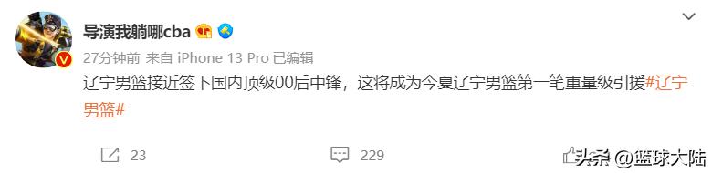 辽宁队今天最新签约消息,辽宁队最终会签下哪位大外援