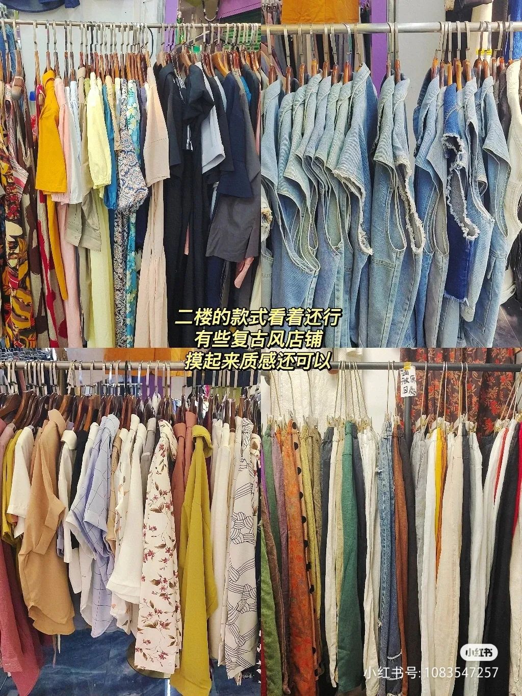 查询广州昌岗批发市场,广州昌岗服装尾货批发市场