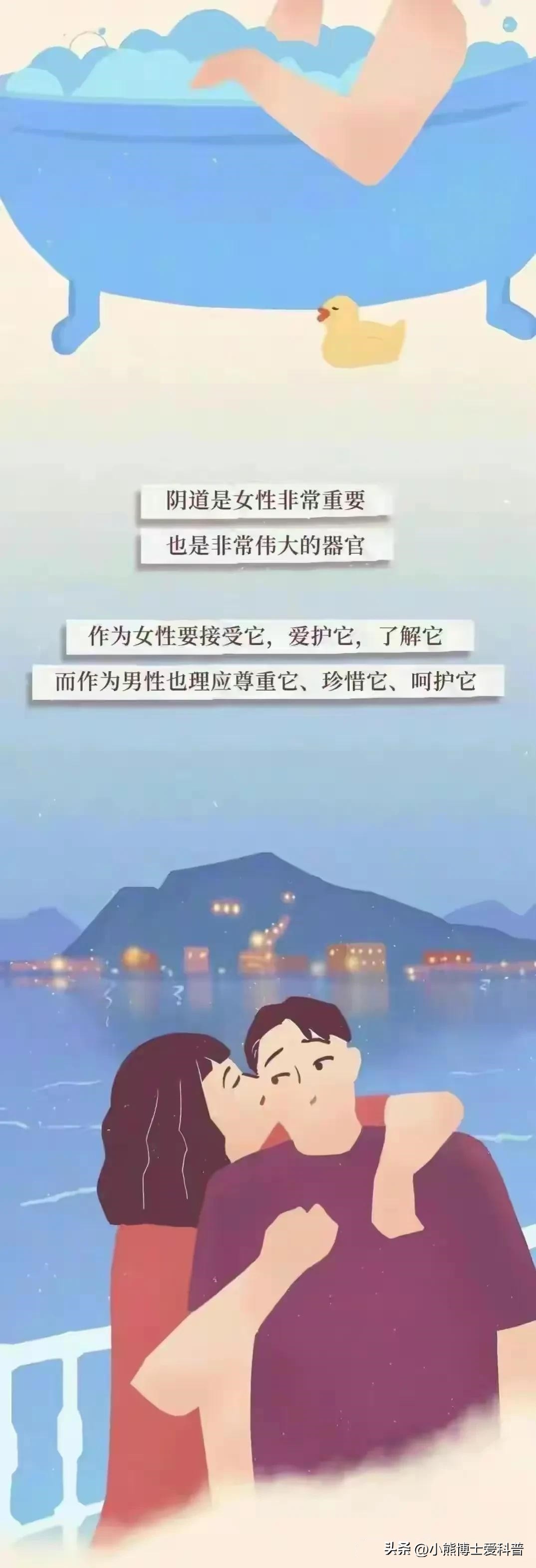 “阴道”作为女性重要器官，真的有女生了解过吗？