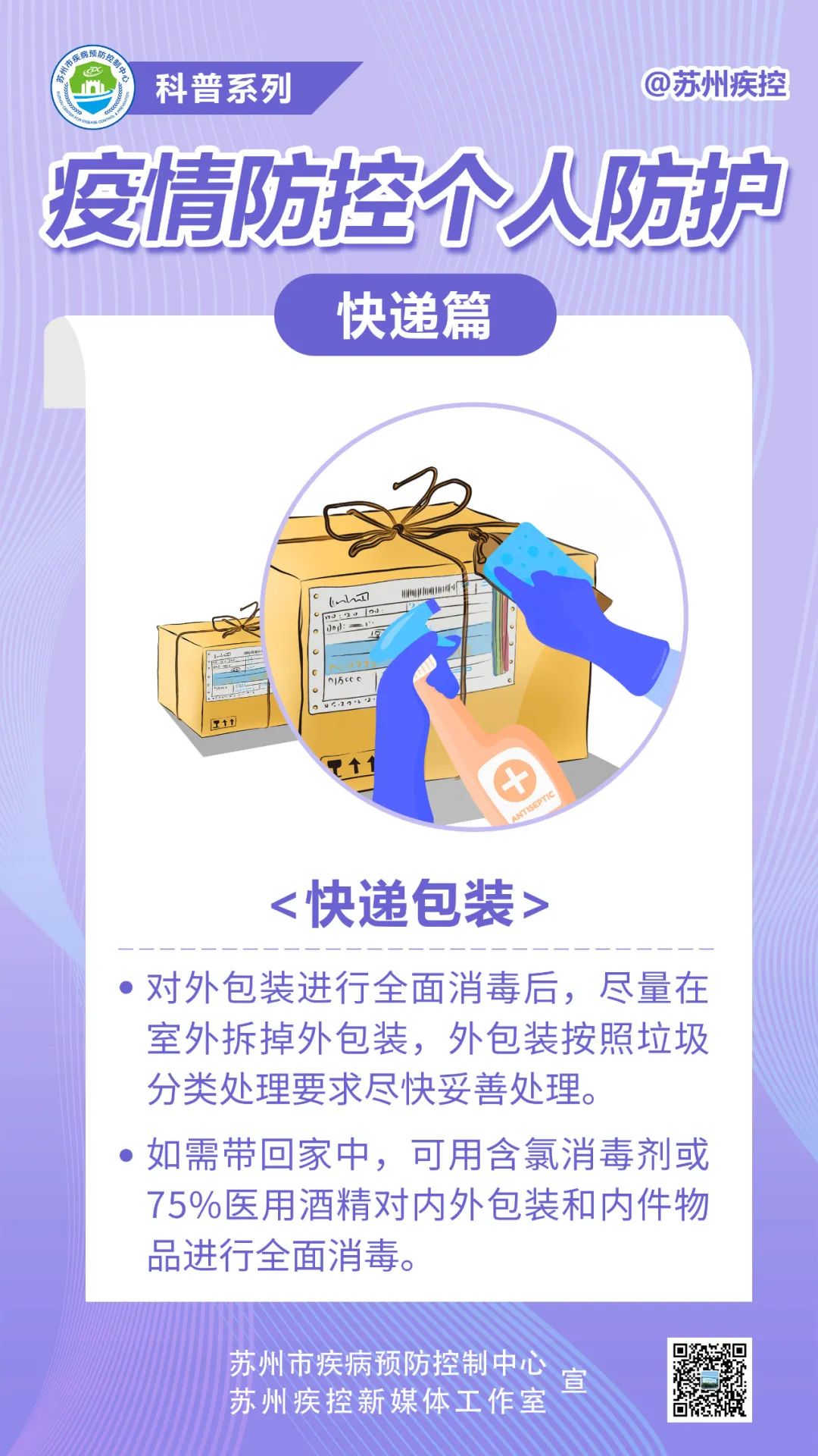 江苏发布紧急提示救急物品,多地紧急通知非必要不出行