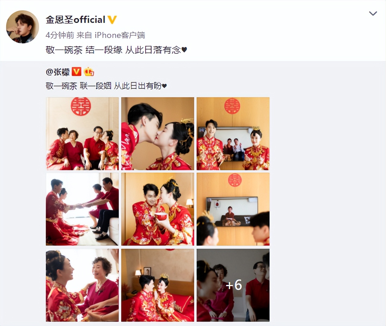 张檬金恩圣甜蜜瞬间,张檬金恩圣同框秀恩爱