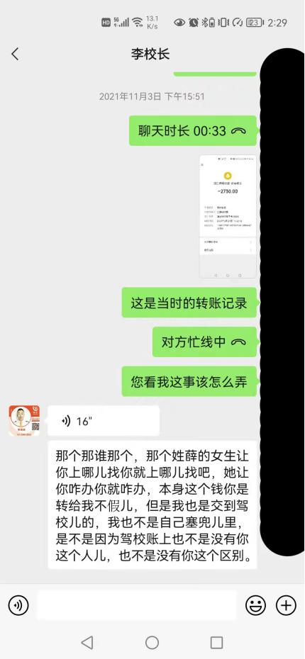 长春驾校与您分享注意事项,长春驾校乱收费有举报成功的吗