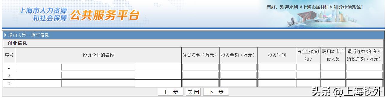 上海居住证积分申请系统原始密码,上海居住证积分非全日制学历政策