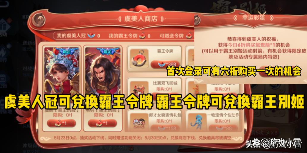 王者荣耀2020年霸王别姬返不返场,王者荣耀虞姬霸王别姬返场2020年