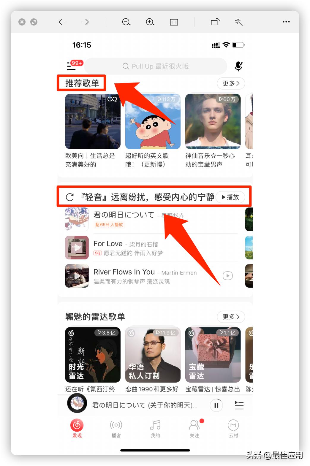 音乐app哪个排名第一,音乐app评分