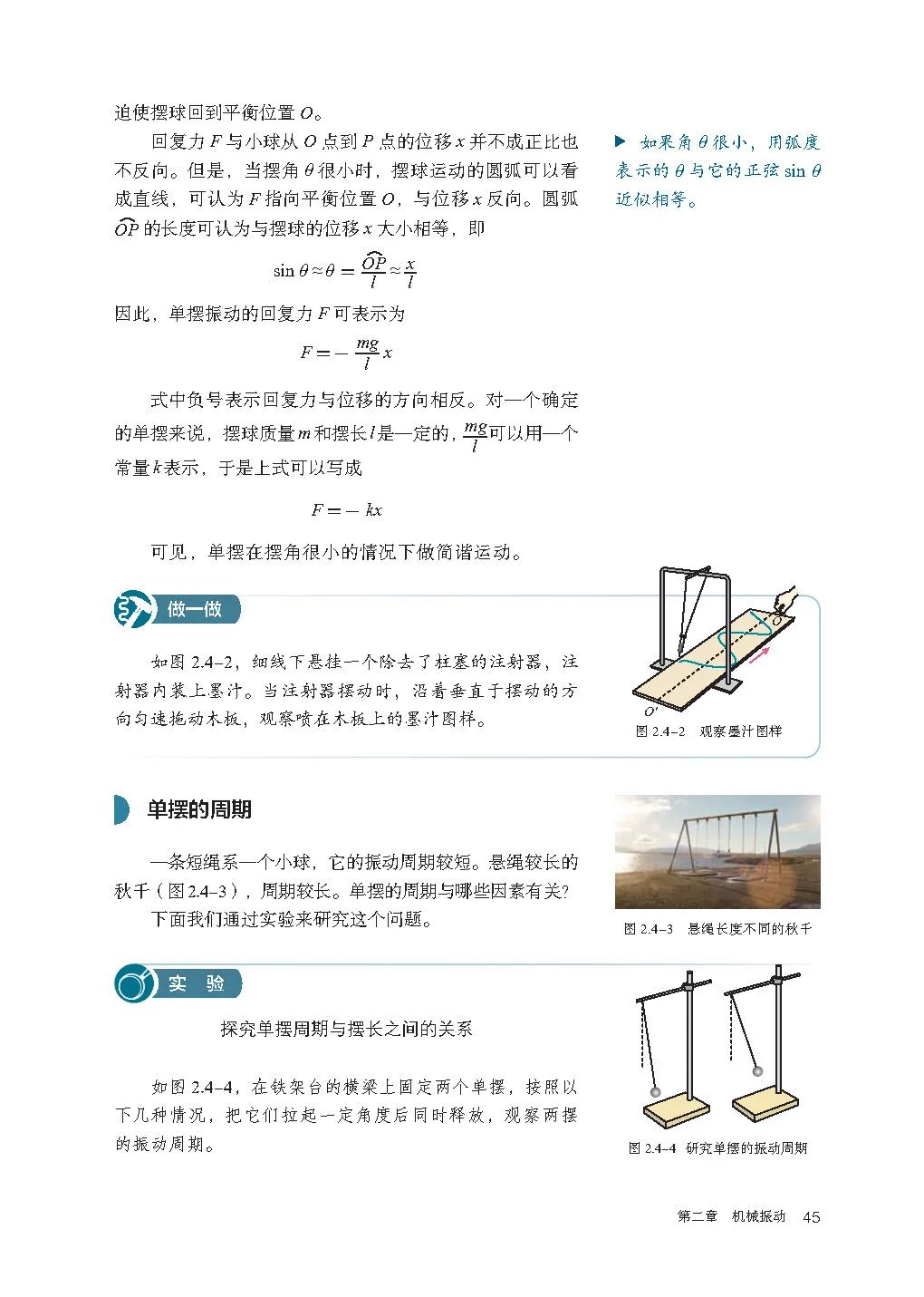 高中物理电子课本人教版,高中物理人教版电子课本必修3