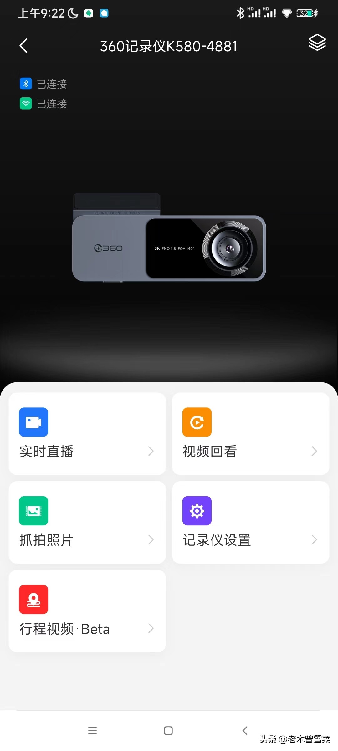 360行车记录仪k580哪个好,360行车记录仪k580有哪些缺点