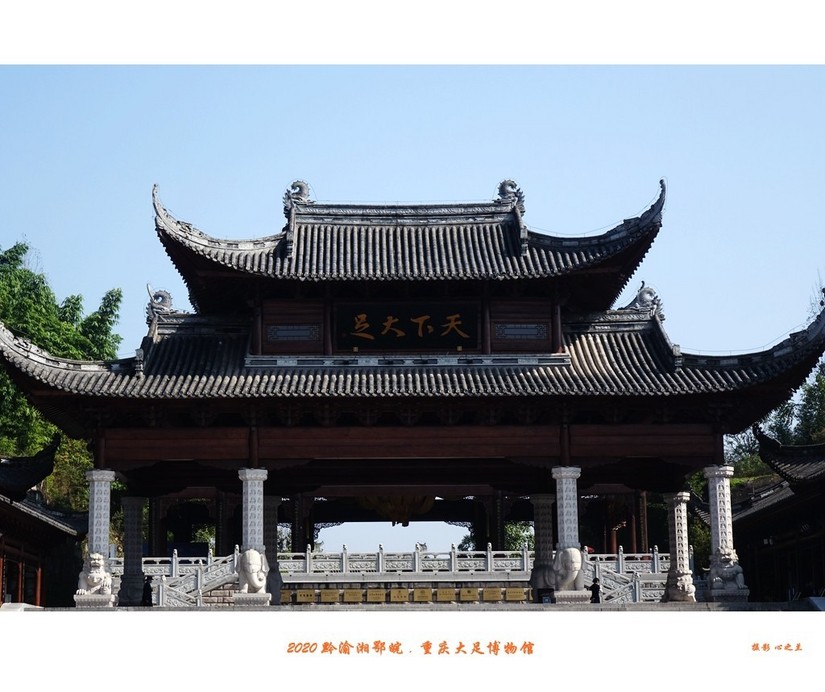 大足石刻博物展,大足石刻博物馆镇馆之宝