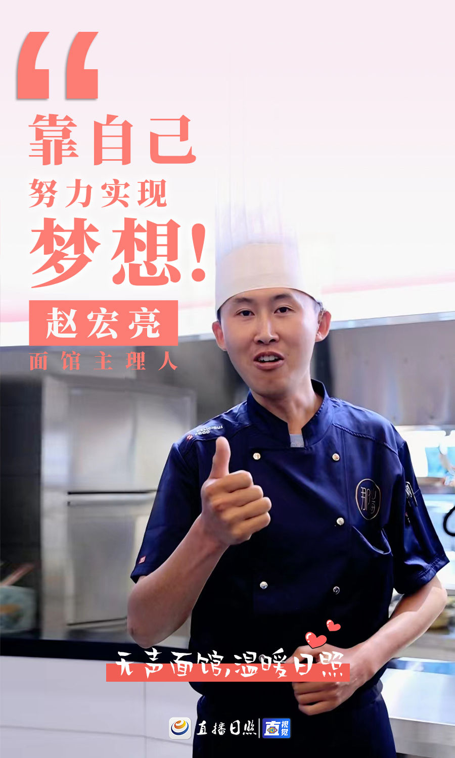 无声面馆清汤面,日照温情面馆