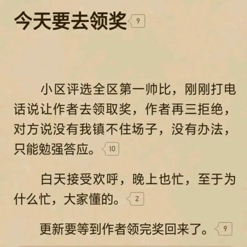 网文作者遇见的最奇葩的要求,网文作者如何解决腰疼问题