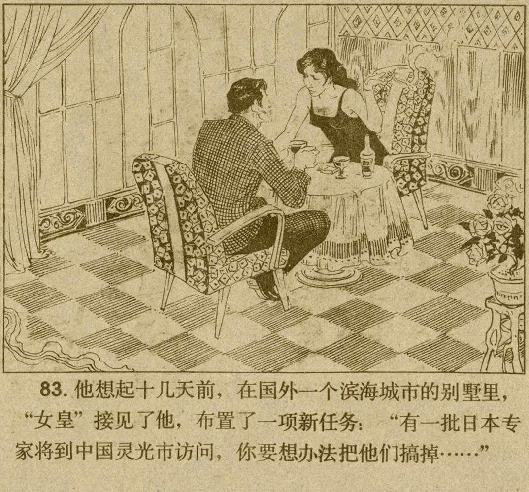 魔影连环画在线观看,魔影连环画