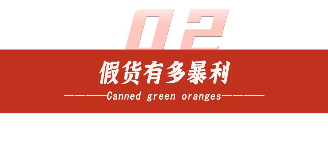 为什么假货利润这么高,盘点那些真货和假货