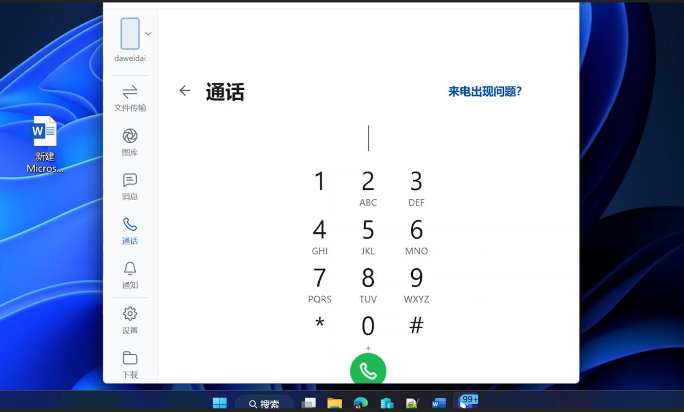 苹果和安卓怎么互传照片和电话,苹果安卓互传联系人用什么软件