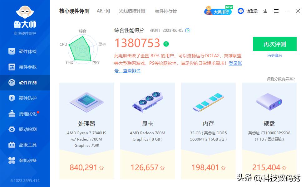 零刻发布GTR7迷你主机,零刻gtr7值不值得买