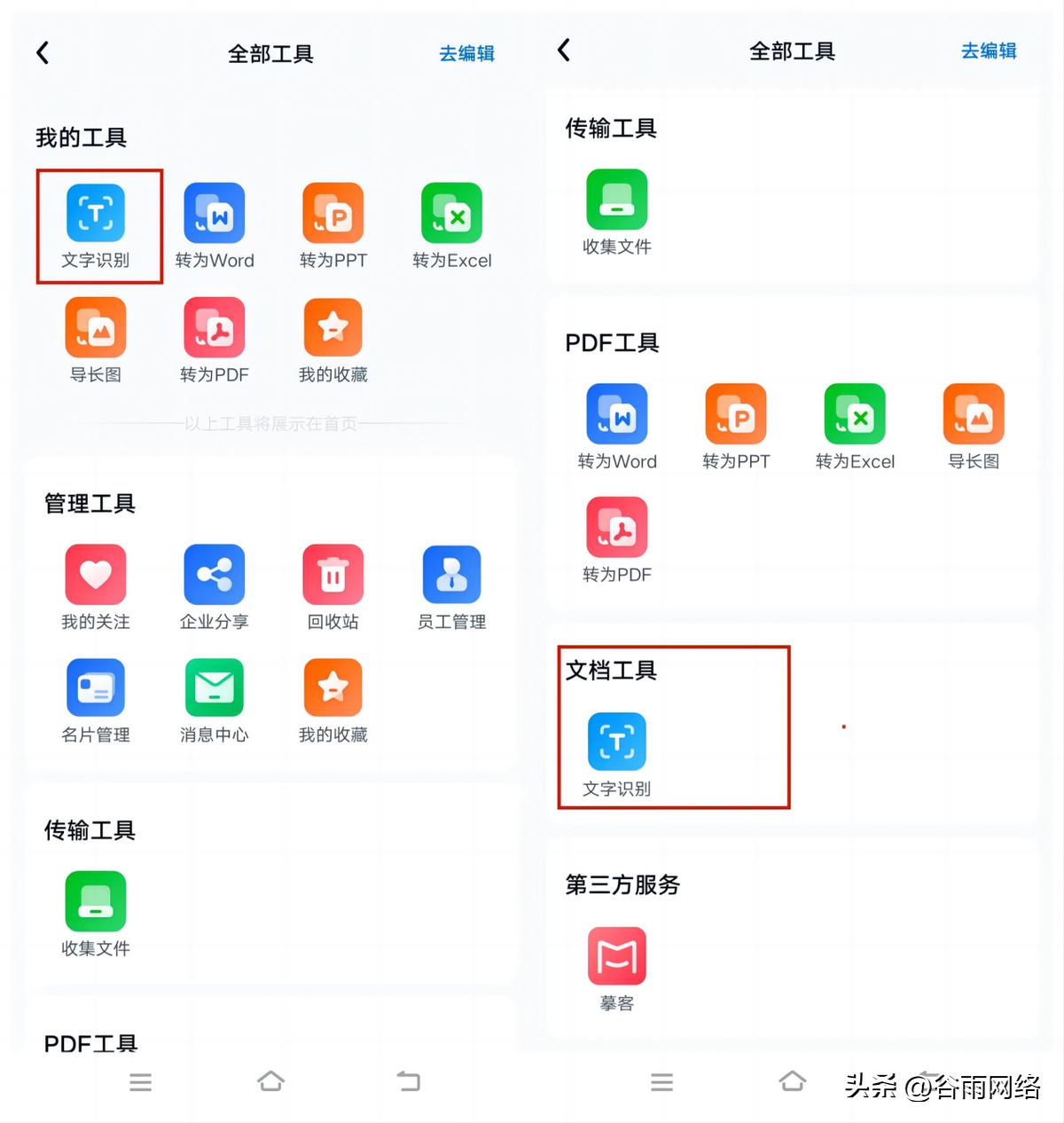 百度网盘企业版怎么*载下**？入口在哪？一文教你免费试用全部功能！