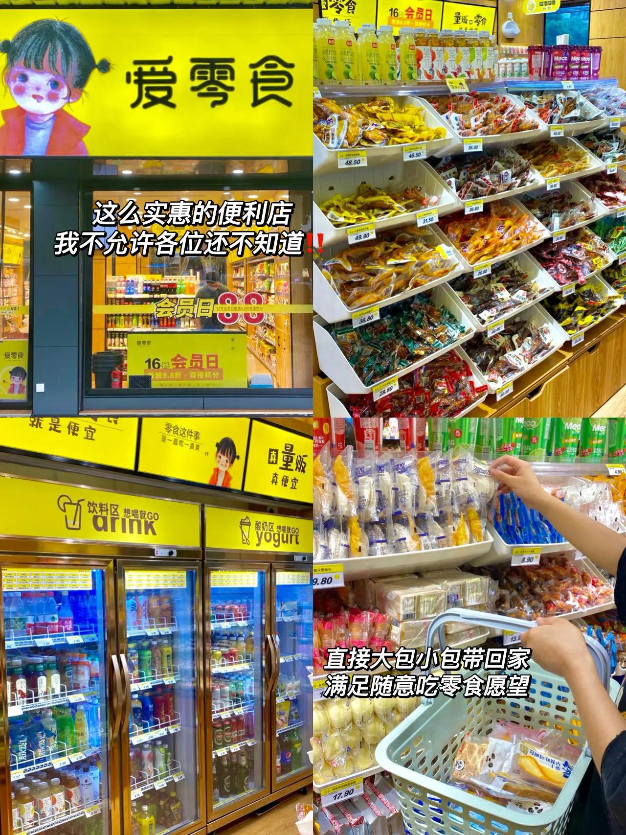 湖南十大零食连锁店,湖南最火爆的零食店