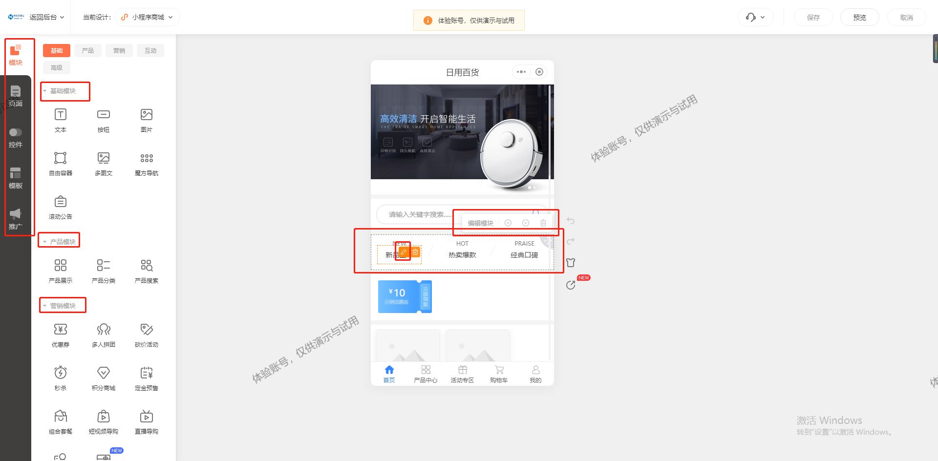 微信公众号线上商城,微信小程序商城搭建教程