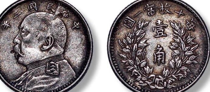 民国八年袁大头铜样币,民国辅币袁像银币价格