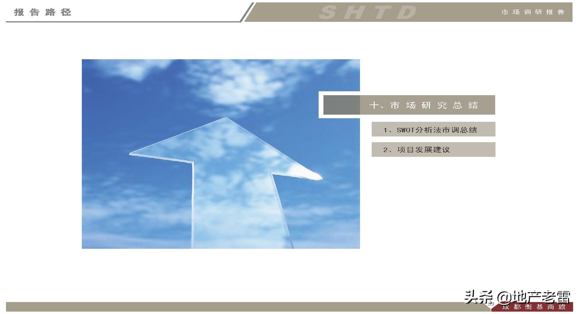 成都上古天地在哪里,成都上古天地