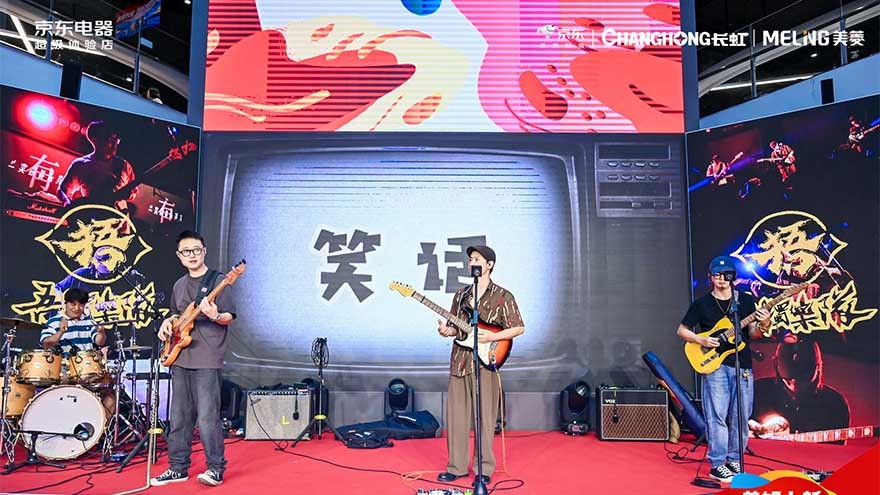 沸腾山城，长虹·美菱携手重庆京东超体火辣迎大运